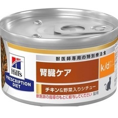 ヒルズ プリスクリプション・ダイエット 猫用 k/d 12缶