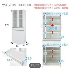 【組み立て前・未使用】収納 食器棚