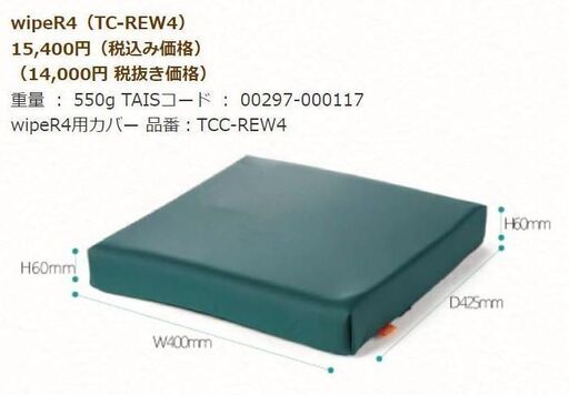 介護用品　車椅子用  バックサポートとクッション  2点まとめて