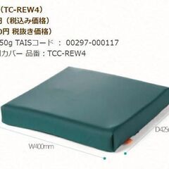 介護用品　車椅子用  バックサポートとクッション  2点まとめて