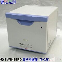 TWINBIRD冷蔵庫