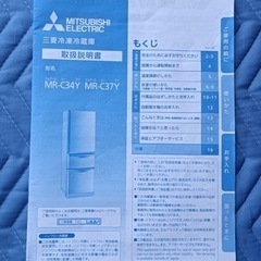 八1889【MITSUBISHI】冷蔵庫　MR-C34YL-W  335ℓ  2015年製　　家電 キッチン家電 冷蔵庫