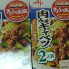 【値引き】AJINOMOTO cookDo 肉みそキャベツ2箱