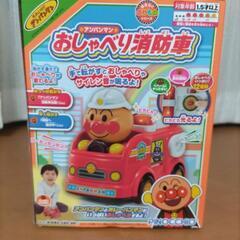【玩具】アンパンマンおしゃべり消防車
