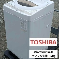 F1613【高年式2021年製】TOSHIBA 洗濯機　AW-5...