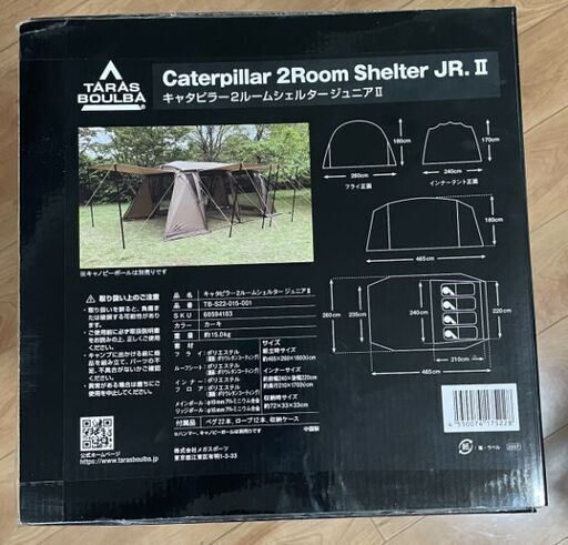 新品！グランドシート付き！タラスブルバ キャタピラー2ルーム 