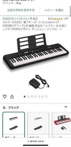 最後の値下げ！ほぼ新品！casio キーボード　ct-s200 5/10まで
