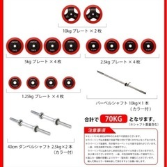 ベンチプレス　70kg 
IROTEC