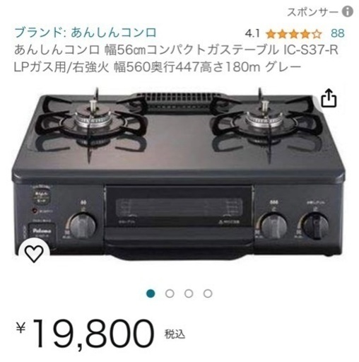 取引停止中。キャンセルになりましたらまた載せます！ガスコンロ