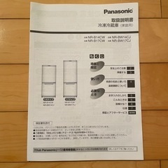 【超美品】パナソニック冷蔵庫　マットブラウン