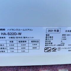 2021年製　美品　Hisense ハイセンス　ルームエアコン　HA-S22D-W ■6畳程度②
