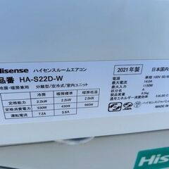 2021年製　美品　Hisense ハイセンス　ルームエアコン　HA-S22D-W ■6畳程度③