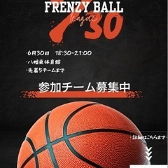 〈先着5チームまで！！〉6/30🔥5×5北九州バスケイベント開催🔥