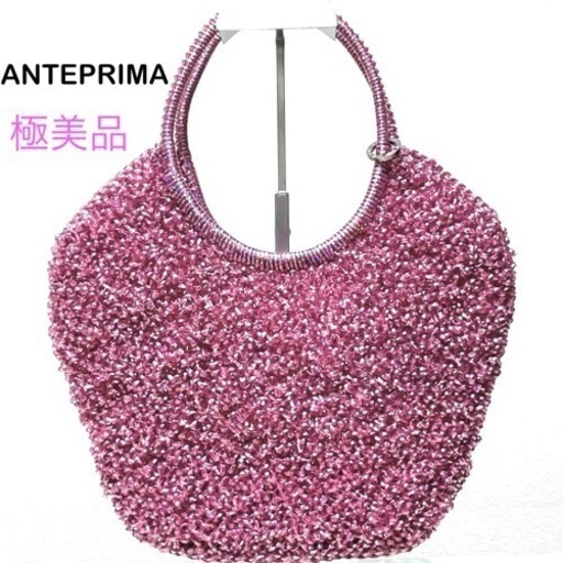 【極美品】ANTEPRIMA アンテプリマ ワイヤーバッグ パールベリーピンク