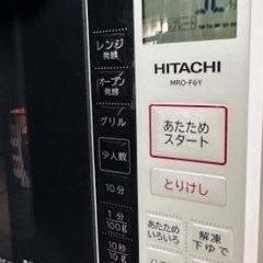 ?電子レンジ20 HITACHI 2020年製【フラットタイプ オーブンレンジ 