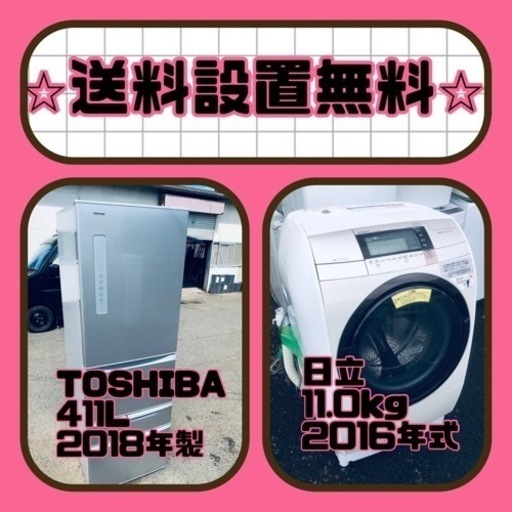 送料設置無料❗️新生活応援セール⭐️初期費用を限界まで抑えた冷蔵庫/洗濯機セット