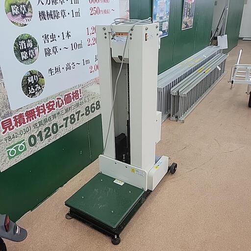 米用昇降機
