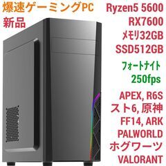 新品 爆速ゲーミングPC Ryzen5 RX7600 SSD51...