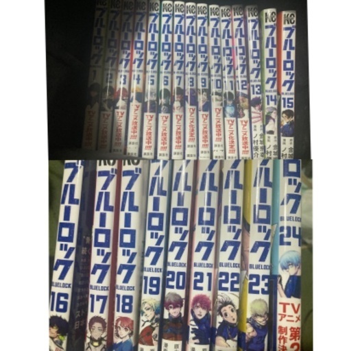 ブルーロック 単行本 1~24巻セット
