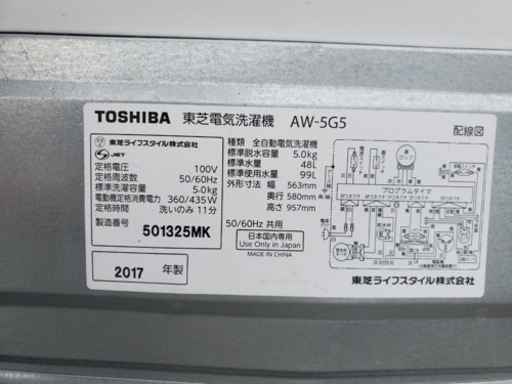 ⭐️TOSHIBA電気洗濯機⭐️ ⭐️AW-5G5⭐️