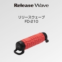 【ほぼ新品】Release Wave リリースウェーブ FD-210