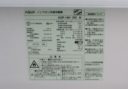 AQUA 冷蔵庫184L AQR-18H 右開き 2018年製 Used・良品