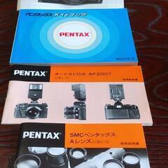 PENTAX programA