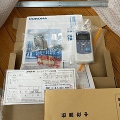 【受け渡し予定決定】2021年製　コロナ　窓用エアコン　テラス窓用取付枠付き