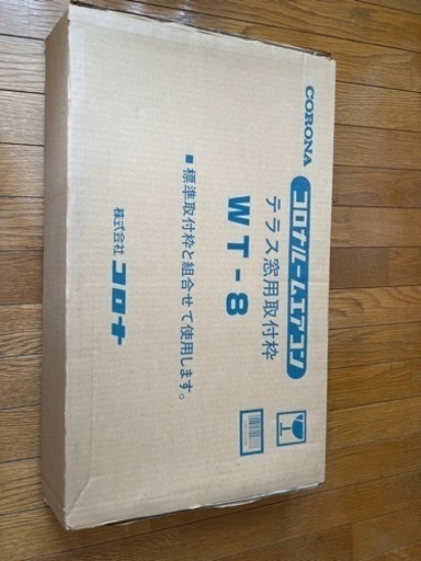 【受け渡し予定決定】2021年製　コロナ　窓用エアコン　テラス窓用取付枠付き 受け渡し予定決定】2021年製 コロナ 窓用エアコン テラス窓用取付枠付き