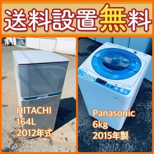 送料設置無料❗️⭐️限界価格に挑戦⭐️冷蔵庫/洗濯機の今回限りの激安2点セット81