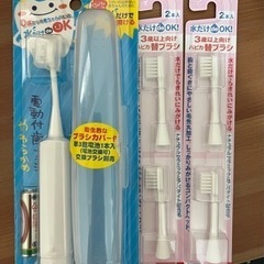 電動歯ブラシ　子供用