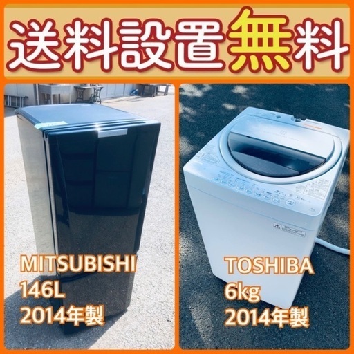 送料設置無料❗️新生活応援セール⭐️初期費用を限界まで抑えた冷蔵庫/洗濯機セット83