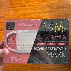 マスク　小さめサイズ