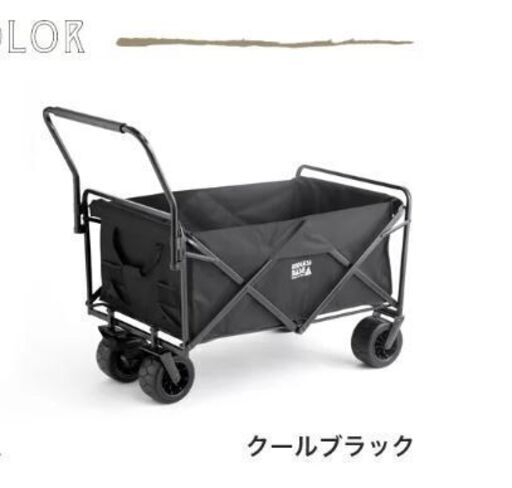 お盆前まで期間限定値下げタンスのゲン　キャンプ　キャリーワゴン、キャリーカート