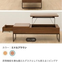 値段下げました　家具 センターテーブル