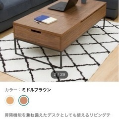 値段下げました　家具 センターテーブル