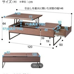 値段下げました　家具 センターテーブル