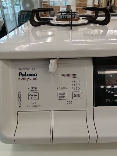 ☆ジモティ割あり☆ Paloma ガステーブル LPガス用 22年製 動作確認  