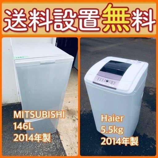 送料設置無料❗️⭐️赤字覚悟⭐️二度とない限界価格❗️冷蔵庫/洗濯機の超安セット♪85