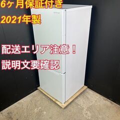 【送料無料】A060 ヤマダ 2ドア冷蔵庫 YRZ-C12H1 ...