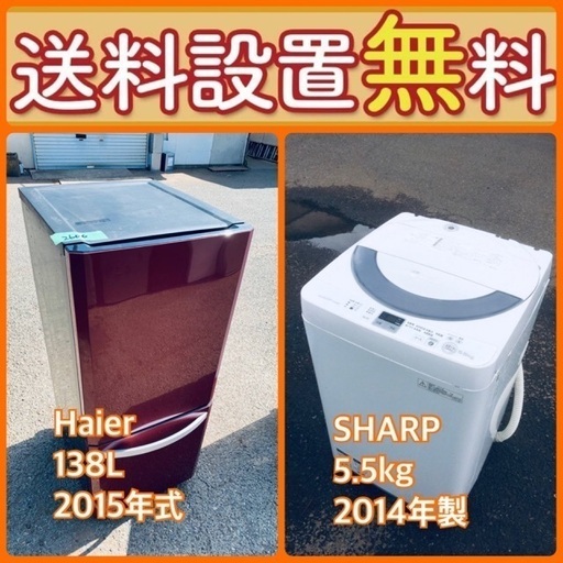 送料設置無料❗️⭐️人気No.1⭐️入荷次第すぐ売り切れ❗️冷蔵庫/洗濯機爆安セット87
