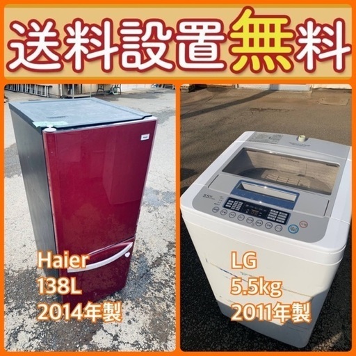 お得すぎるセット価格‼️冷蔵庫\u0026洗濯機の限定セール開催中！⭐️送料・設置無料88