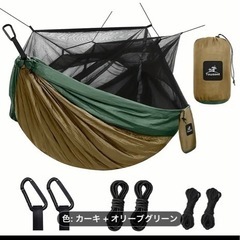 　蚊帳＆ロープ付き　
キャンプ用ハンモック　　