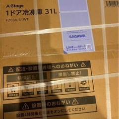 ¥22880新品未開封の冷凍庫
