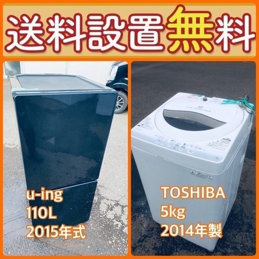 質と価格のベストバランス‼️送料・設置無料⭐️冷蔵庫\u0026洗濯機セットセール⭐️90
