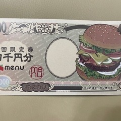 フードデリバリー menu 初回限定 4,000円分割引クーポン