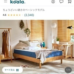 koalaマットレス 家具