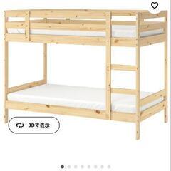【5/10まで！】IKEA　二段ベッド　無料　中目黒駅