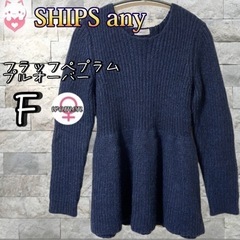【SHIPS any】　フラッフ　ペプラム　プルオーバー　F ネ...