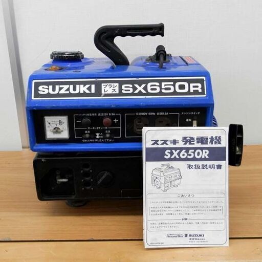 中古品 ジャンク SUZUKI ポータブル発電機 SX650R（スズキ 発電